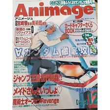 December 1999 Animage Japanese Magazine One Piece, Lupin III picture