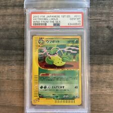 2002 Pokemon Japanese 1st Edition Wind From The Sea #011 Victreebel Holo PSA 10 picture