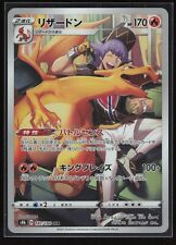 VMAX CLIMAX - HOLO FULL ART - S8B 187/184 - CHARIZARD - JAPANESE - EXC picture