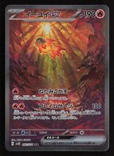 CLAY BURST - HOLO SPECIAL ART RARE - SV2D 092/071 - CHI-YU EX - JAPANESE - NM picture