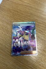 Pokemon Card Iono SAR 350/190 SV4a Shiny Treasures ex Full Art Trainer Japanese picture