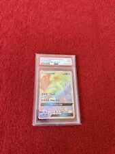 Pokemon Card PSA 9 Mint Lugia GX Lost Thunder 2018 Rainbow Holo 227/214 1O picture