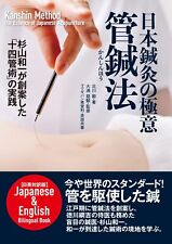 Kanshin Method the Essence of Japanese Acupuncture English Bilingual Book New picture