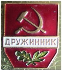 Russia / USSR Badge 