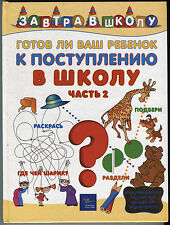 2002 Ready For School? P.2 RUSSIAN Language ILLUSTRATED Study Tutorial PRESCHOOL picture
