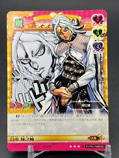 Terunosuke Miyamoto J479 JoJo's Bizarre Adventure Diamond is Unbreakable Card picture