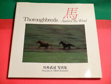 THOROUGHBREDS - AGAINST THE WIND.~ 1985 picture