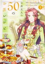 Japanese Manga Kadokawa Fross Comic Ant Studio 50 Tea Recipes for the Duchess 1 picture