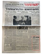 ISRAEL and EGYPT Sign A Peace Treaty Newspaper 