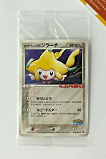 Pokemon PokéPark's Jirachi #050/PCG-P PokéPark 2005 Attraction Card Promo Sealed picture