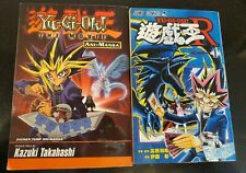 YU-GI-OH Vol. 1 & THE MOVIE *2 Books* Shonen Jump Manga Comics Ani-Manga Anime picture