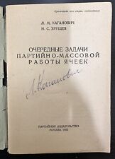 Autograph of Lazar Kaganovich (very rare, with COA) picture