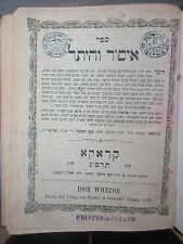 Judaica old Jewish Hebrew ISUR V'HETER Krakau 1883. picture