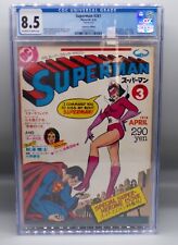 CGC 8.5 DC Comics SUPERMAN #3 Japanese VARIANT Wonder Woman #230 STAR SAPPHIRE picture