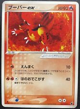 Magmar ex 001/019 Non Holo Pokemon Card Japanese Played Torchic Starter Deck 1st picture