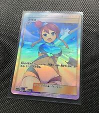 CUSTOM Skyla Shiny/ Holo Pokemon Card Full/ Alt Art Trainer NM Jpn Swanna picture