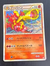 JAPANESE POKEMON CARD - MAGANON / MAGMORTAR 004/009 HOLO LEGEND PROMO - EXC picture