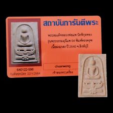 LP Pae Phra Somdej Katoh Thai Buddha Amulet Talisman Pendant Lucky Holy BE 2540 picture