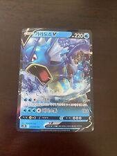 Korean Pokemon Card Leviator V (s7R 020) Blue Sky Stream - Gyarados V picture