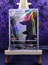 Pokemon Card - CHARMELEON - 169/165  - 151 SV2a  - Japanese Full Art - NM picture