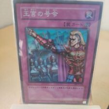 Yu-Gi-Oh - Royal Command - Royal Command - DL3 - 112 - Super - Japanese picture