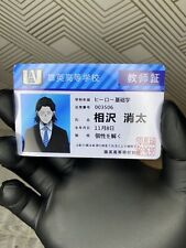 My Hero Academia Shota Aizawa Eraser Head Teacher ID Card High Quality PVC picture