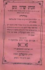 SHALOM SHABAZI YEMENITE POET JERUSALEM PALESTINE JUDEO ARABIC POETRY 1933 NADAF picture