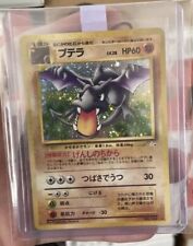 Pokémon Japanese Aerodactyl No. 142 Holo Rare Fossil | Near Mint picture