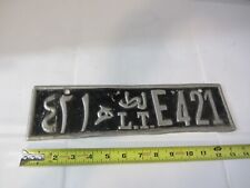 Morocco Moroccan License Plate Metal Vintage Antique African picture