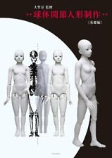 Ball Jointed Doll production Fundamentals Book picture