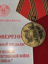 Belarus Republic MEDAL  60th  Anniv. of the VICTORY in the Great Patriotic War picture