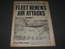 1945 JULY 28 NEW YORK DAILY NEWS - FLEET RENEWS AIR ATTACKS - JAPAN - NP 2916 picture