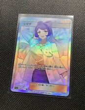 CUSTOM Miriam Shiny/ Holo Pokemon Card Full/ Alt Art Trainer Jpn Waifu picture