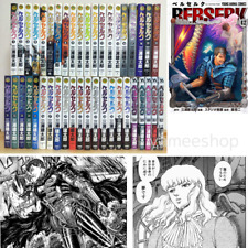Berserk Latest Full Set Japanese language Vol.1-42 Manga Comic Kentarou Miura picture