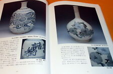 KIRIKOMI-YAKI : Japanese Miyagi Prefecture Pottery book japan porcelain #0497 picture
