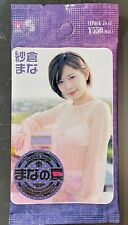Mana Sakura Japanese Idol Model CJ Jyutoku Vol.72 Pack of 7 Cards picture