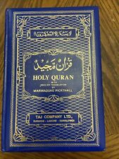 THE HOLY QUR'AN : Arabic / English  By Marmaduke. Pickthall - BEAUTIFUL  picture