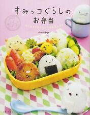 San-X  Sumikko Gurashi Lunch Cooking Book / Japanese Book* F/S w/Tracking# Japan picture