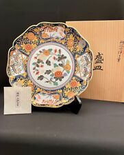 Vtg ARITA RINPA KO-IMARI Porcelain Japanese Plate Charger Platter Kisen Koimari picture