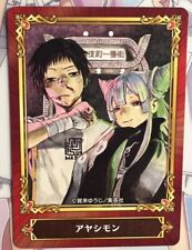 Ayashimon Animate Book Trading Card - Shueisha Jump [US Seller]  picture