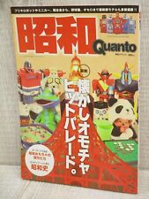 QUANTO Japanese Vintage Toy Catalog Art Pictorial Book Chogokin Osaka Tin Toy picture