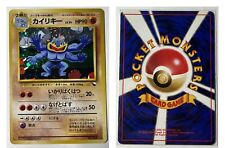 Pokemon Card - Machamp Holo Masaki Promo - 1999 Japanese Vending - EXC-NM picture