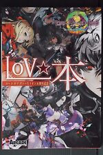 Lord of Vermilion 8th Anniversary Lov Book - Japan Edition picture