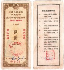 D3204, Scarce Tibet Deposit Receipt, 5 Silver Dollars, 1962 Tibetan picture