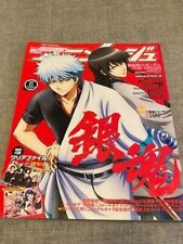 Animage June 2015 Issue 444 Gintama Cover w/ (2) Show By Rock File Folders  picture