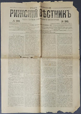 RUSSIA LATVIA RIGA NEWSPAPER RIZHSKIY VESTNIK 1875s. 171 picture