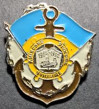 Ukraine 1992. 80 Years of Kyiv River College. 1912-1992. Original. picture