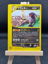 Umbreon 025/P McDonald's Promo Japanese 2002 Pokemon E Series Card Nintendo picture