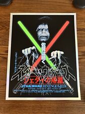 Rucking Fotten - Star Wars VI Revenge of Jedi Foil Movie Art Print BNG Mondo picture