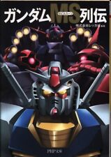 PHP Institute PHP paperback Gundam MS Retsuden picture